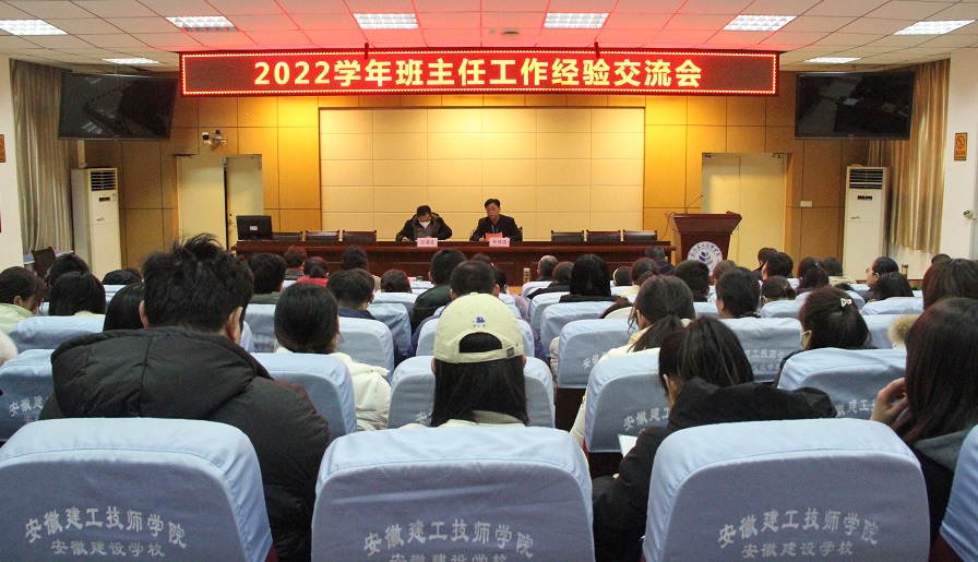 望湖校区经验交流会现场1.JPG