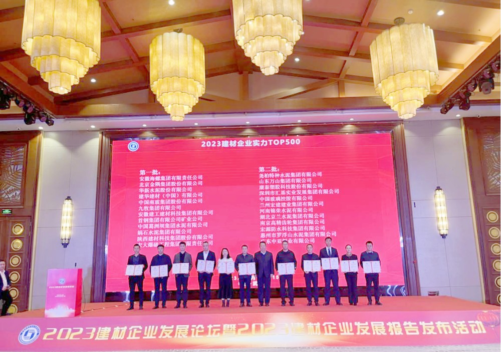 20强建材企业发展论坛_副本.jpg