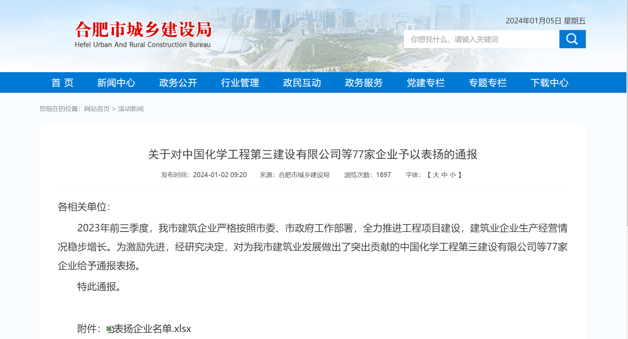 拉菲国际·(中国游)官方网站