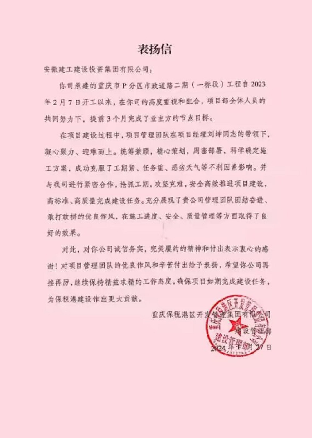 拉菲国际·(中国游)官方网站
