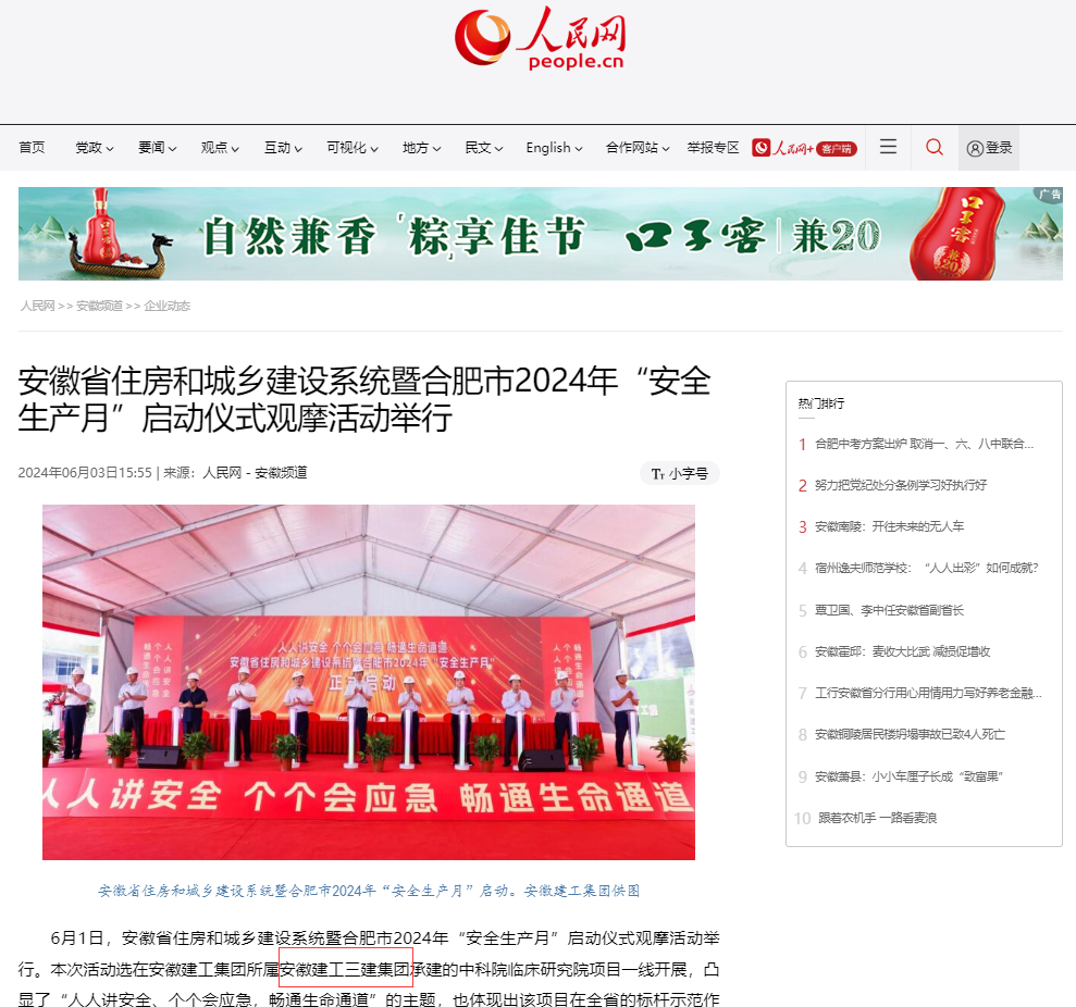 拉菲国际·(中国游)官方网站
