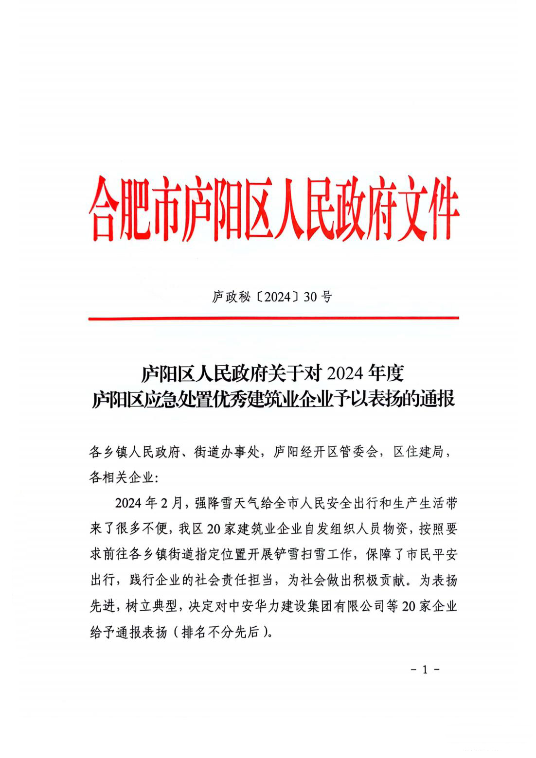 拉菲国际·(中国游)官方网站