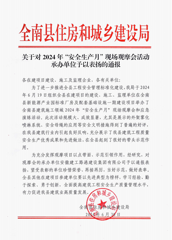 拉菲国际·(中国游)官方网站