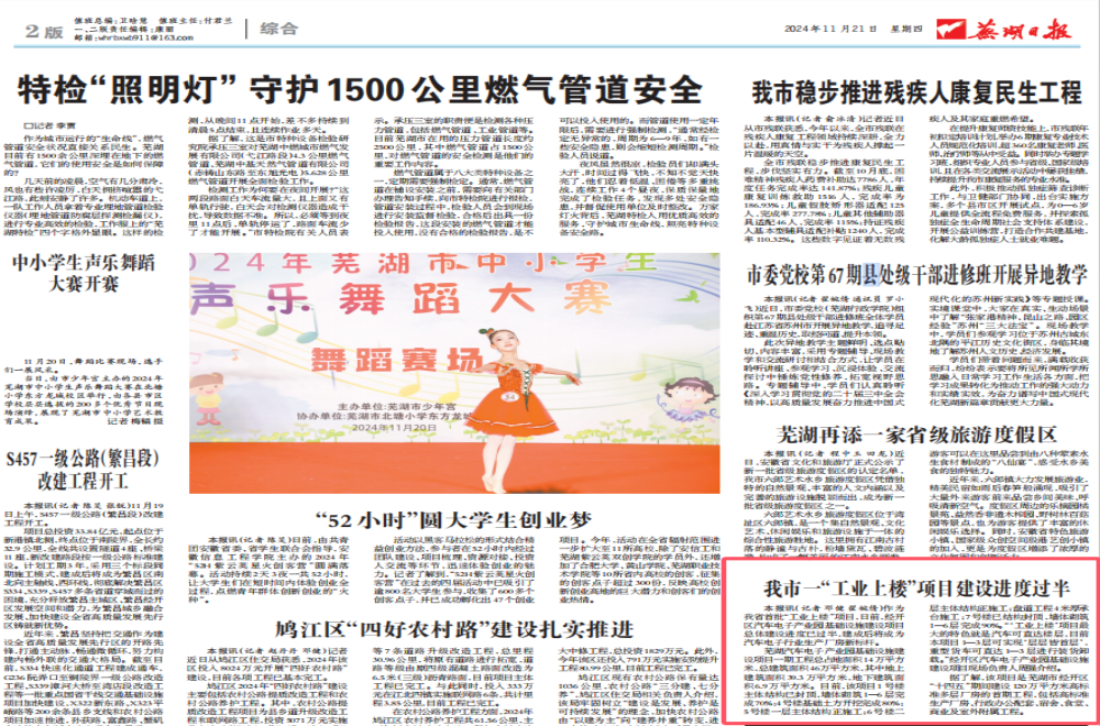 拉菲国际·(中国游)官方网站