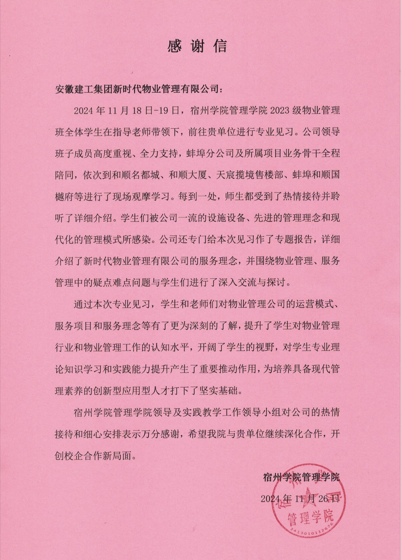 拉菲国际·(中国游)官方网站