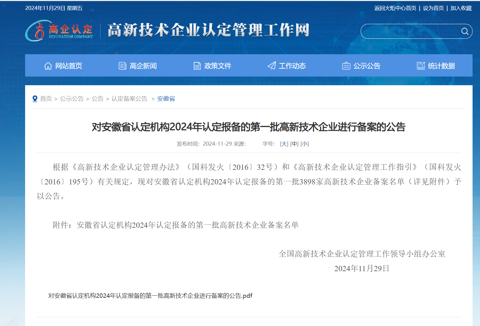 拉菲国际·(中国游)官方网站