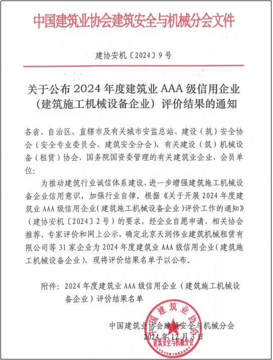 拉菲国际·(中国游)官方网站