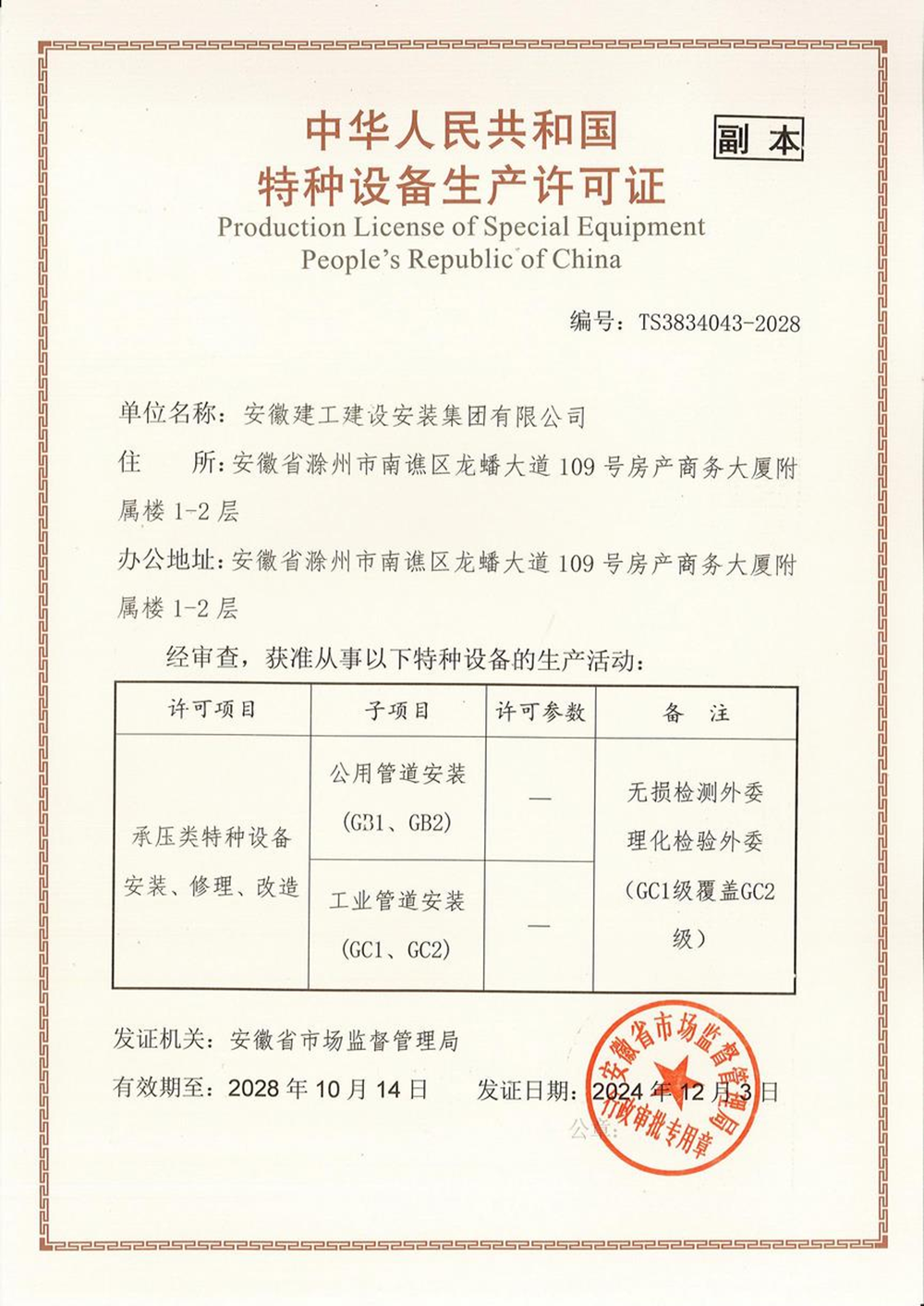 拉菲国际·(中国游)官方网站